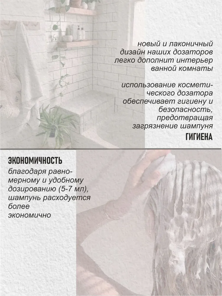 Дозатор для шампуня 500/ 1000/ 1500 мл универсальный, 1,5 л, фото 3