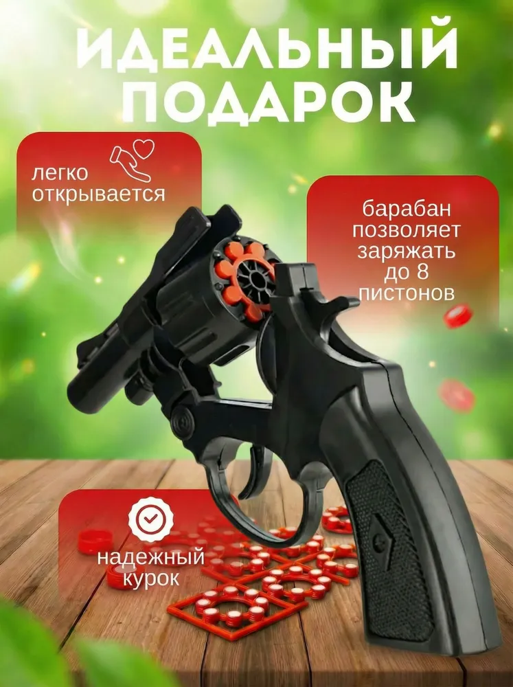 Револьвер для пистонов 8-зарядных, вариант, фото 2