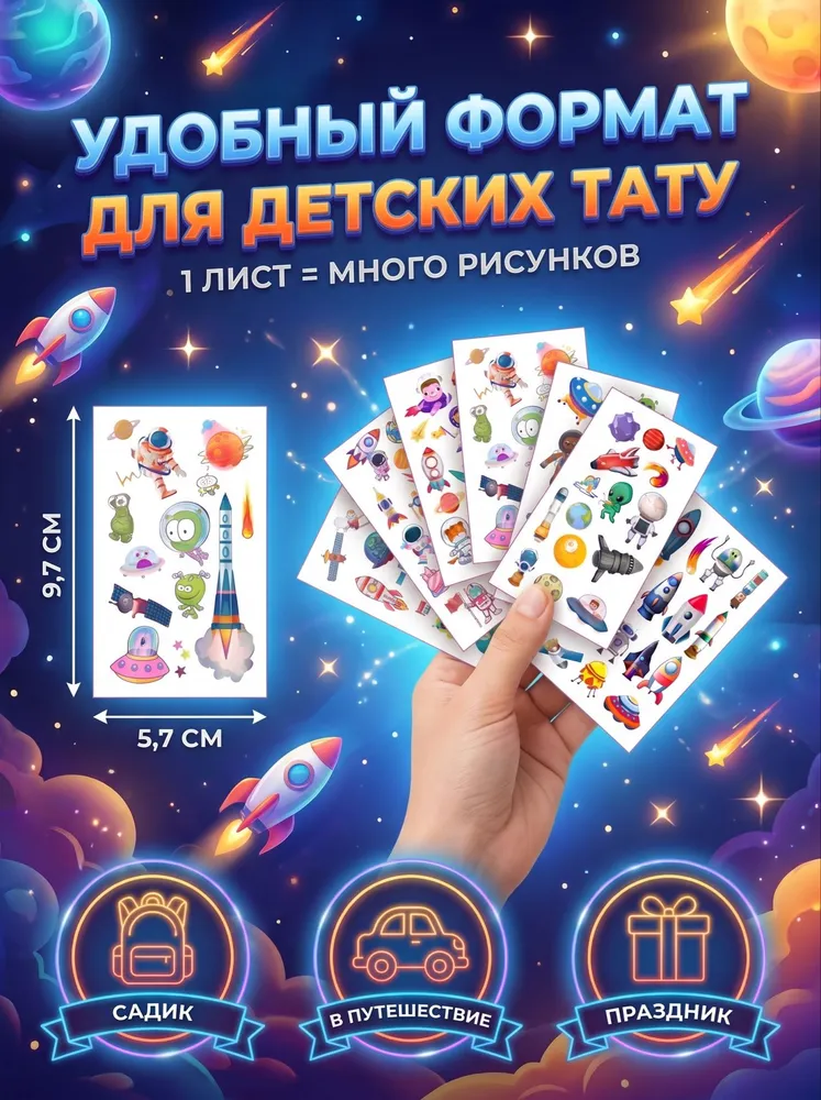 Татуировки детские переводные временные для мальчиков. Набор временных тату Гонки 10 листов, вариант, фото 6