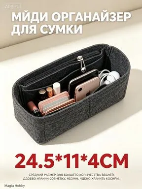 Аксессуары для сумки, рюкзака, вариант