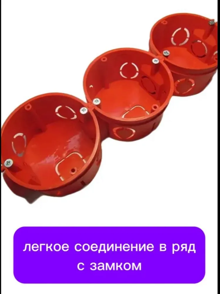 подрозетник для твердых стен 68 х 42 мм красный 50 штук, 50 штук, фото 5