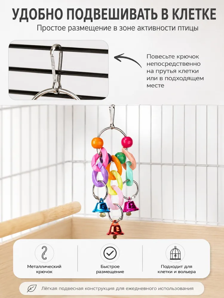 Игрушка для попугая в клетку с колокольчиками, цветная подвесная игрушка для волнистых попугаев, вариант, фото 3