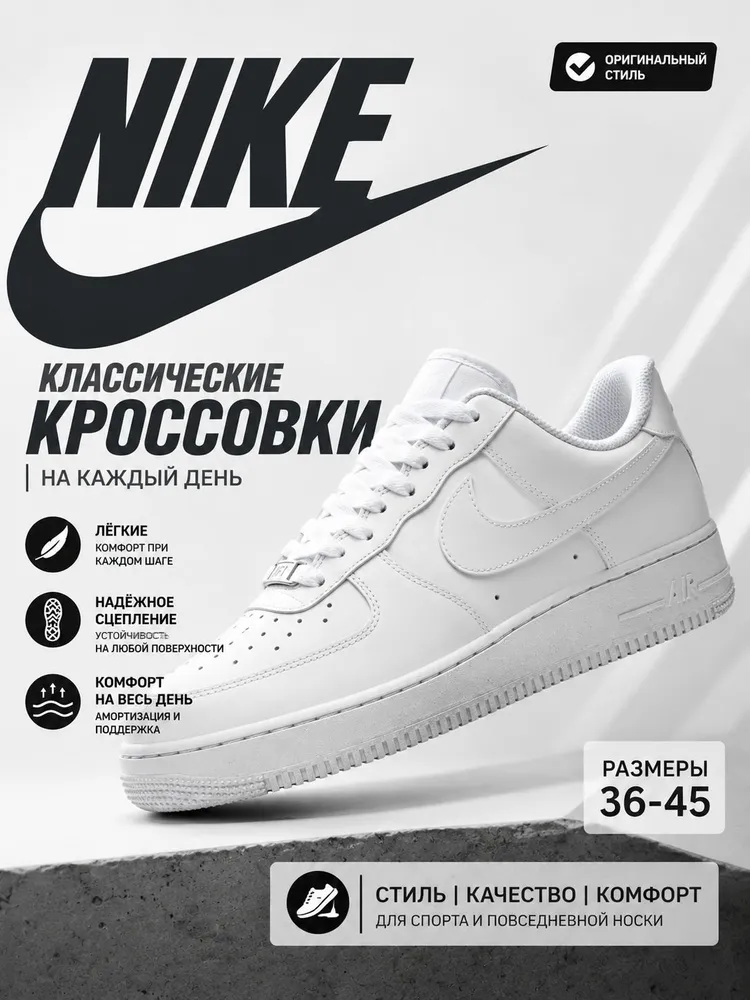 Кроссовки NK AIR FORCE 1, вариант