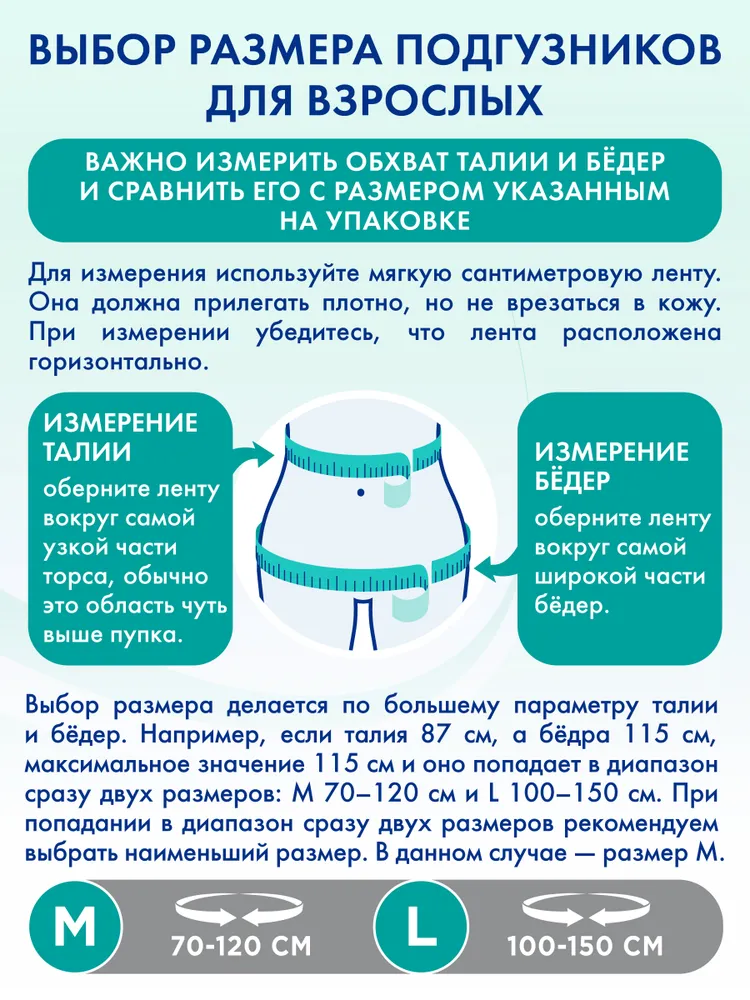Подгузники для взрослых iD EXPERT BASIC, размер M, обхват 70 - 120 см, 60 шт. (2 уп. по 30 шт.) в КОРОБЕ, 60 шт, 30 шт, фото 6