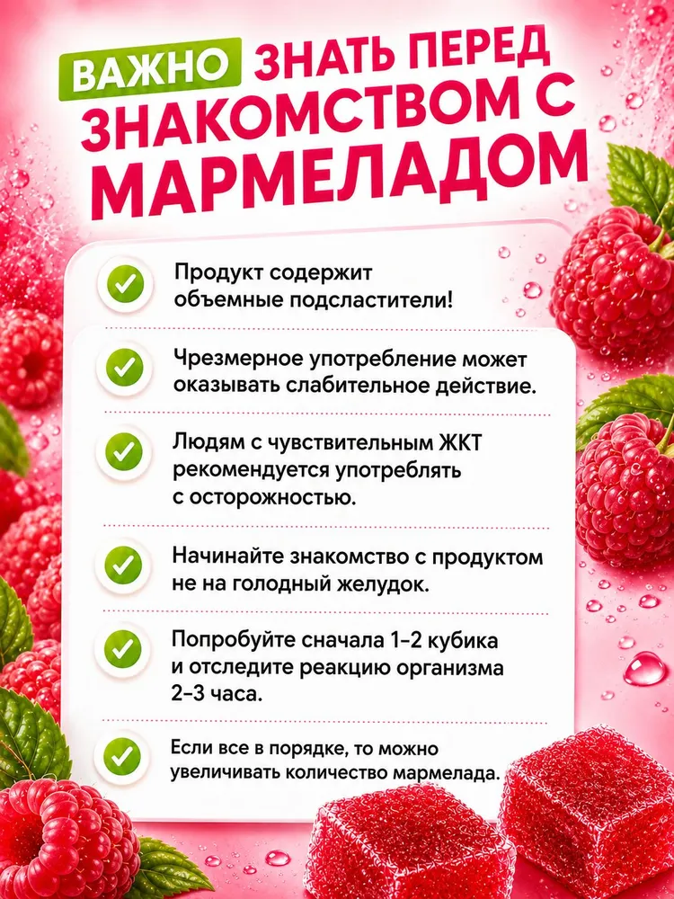 Мармелад без сахара, во время похудения, малина, вариант, фото 6