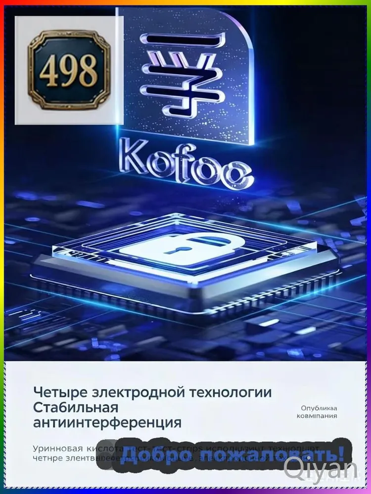 Детектор мочевой кислоты с тест-полосками,1,зеленый, зеленый, фото 5