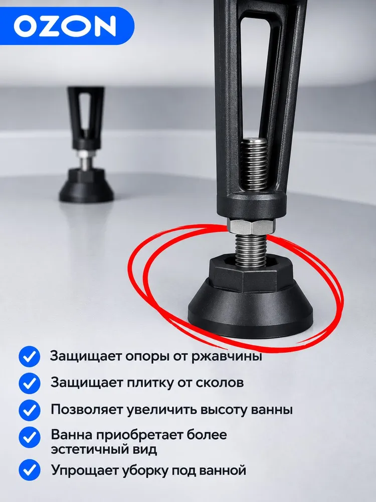 Подставка для ножек ванны, 4 шт., 4 шт