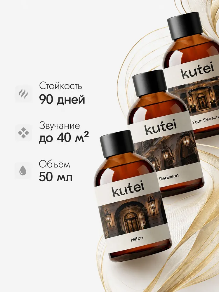 KUTEI диффузор для дома с палочками, 3 шт. х 50 мл, 3 шт, 50 мл, фото 6