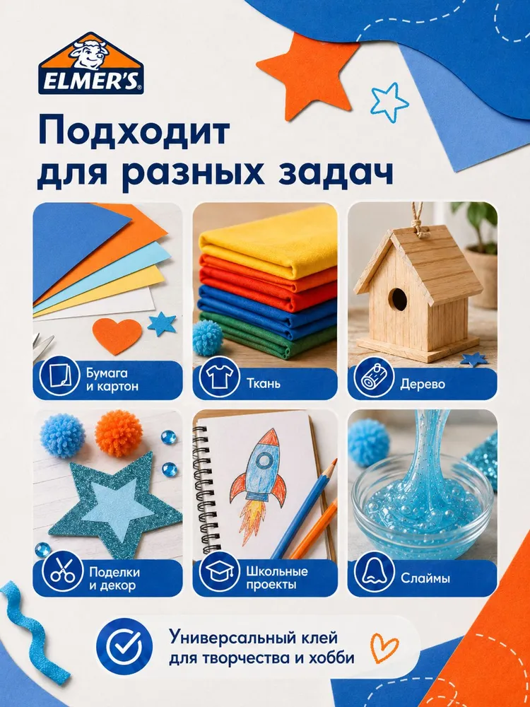 ELMER'S Clear Glue 147 мл , прозрачный клей для творчества, поделок и слайма, 147 мл, фото 5
