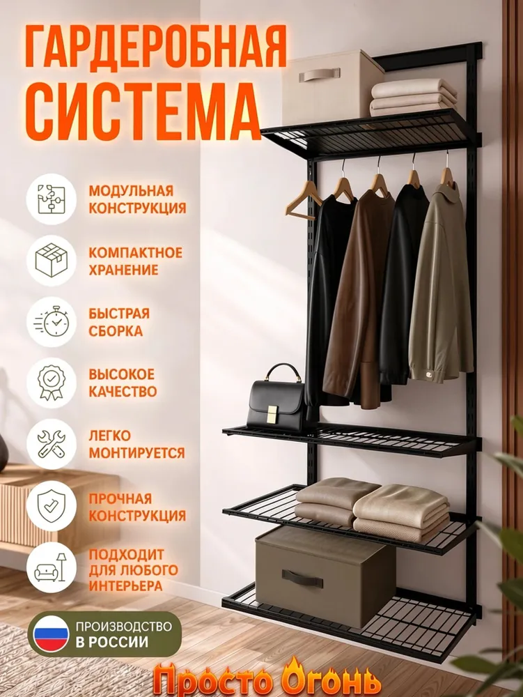 Гардеробно-стеллажная система, стеллаж настенный, система хранения, металлическая, на балкон, в гараж, черный, 1127х440х595, 1127x440x595