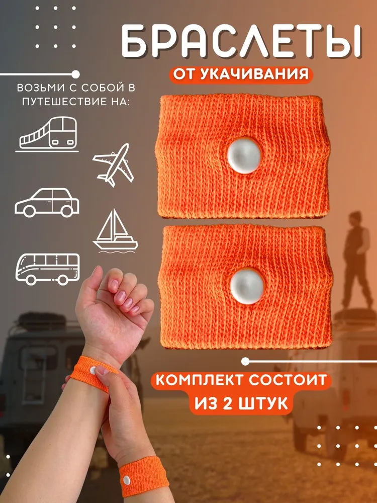 Напульсник Life on drive браслеты 12 цветов 2 шт., 12 цв., 2 шт