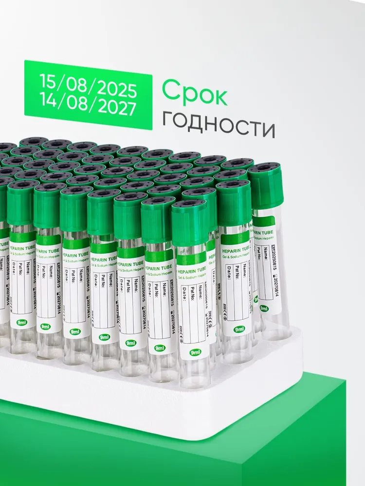 Пробирки PRP для плазмолифтинга с натрий Heparin 9 мл 50 шт, 9 мл, 50 шт, фото 3