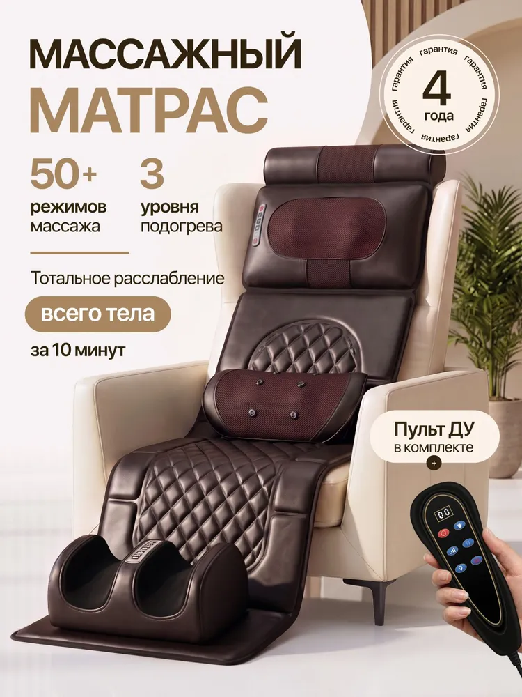 Массажный матрас электрический, массажер для шеи, ног и тела, вариант