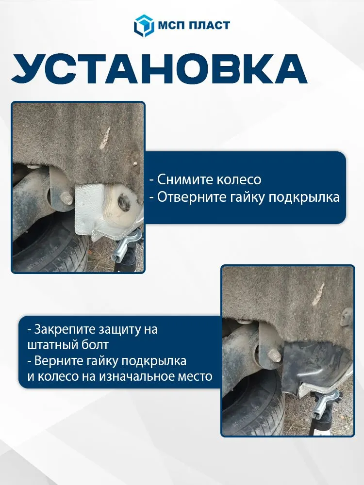 Защита задних крыльев для Лада Веста накладки щитки под крыло от грязи брызговики арок микро локер Lada Vesta, вариант, фото 4