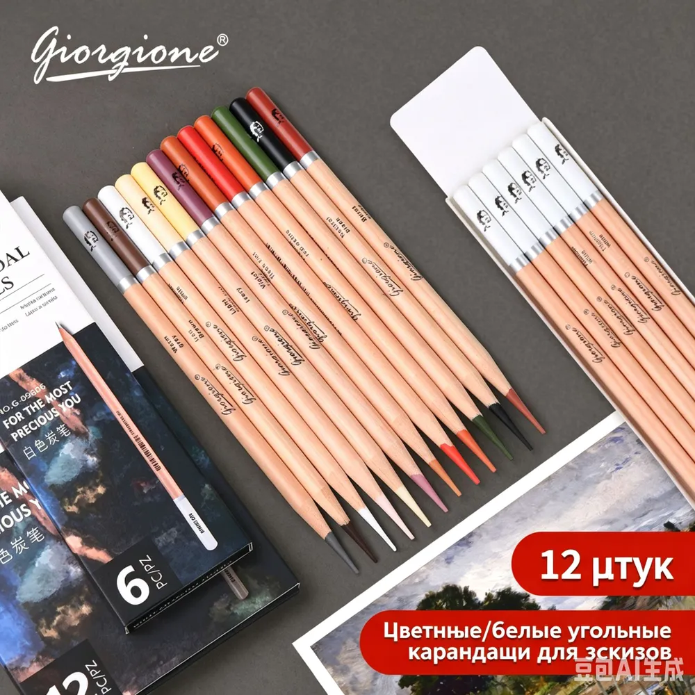 Белый угольный карандаш Цветные угольные карандаши, белый, фото 2