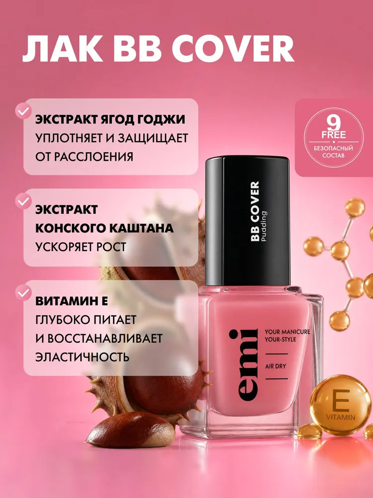 Лак для ногтей, без лампы, укрепляющий, лечебный, быстросохнущий, BB cover Pudding, 6 мл, 6 мл, фото 4