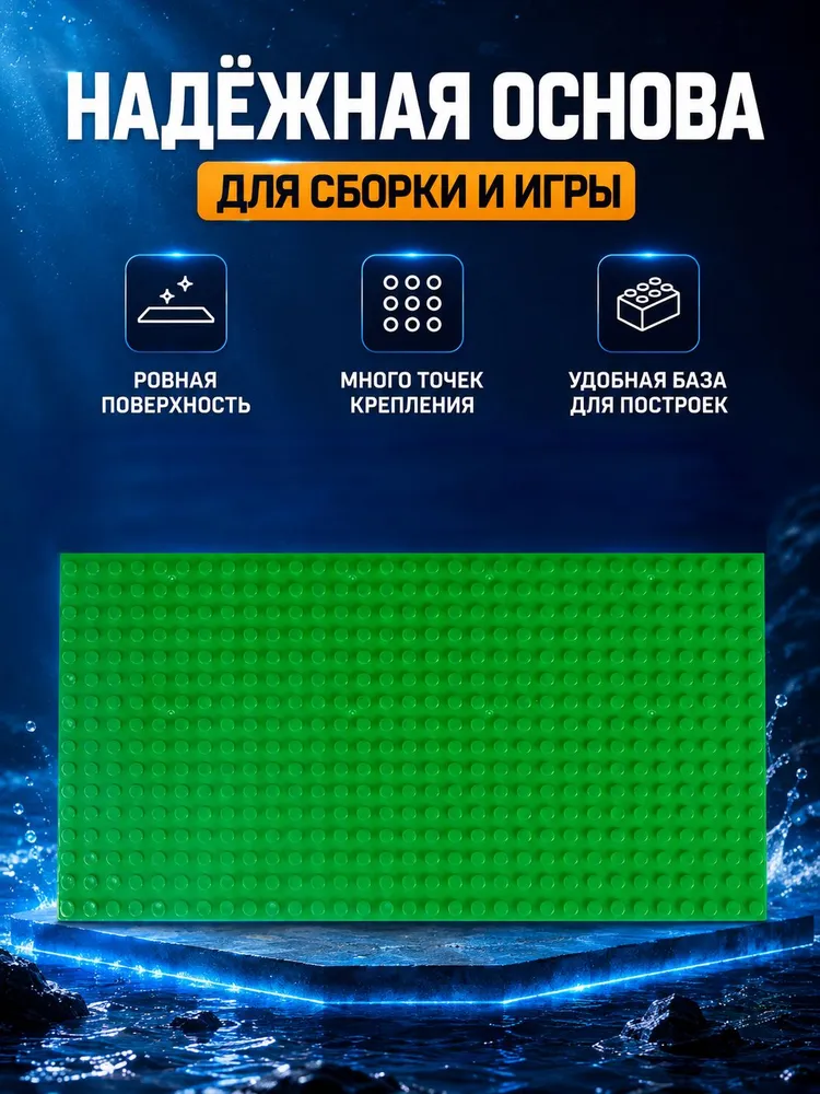 Пластина - основание для конструктора 25,5 х 12,5, 25.5x12.5, фото 3