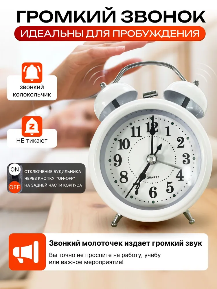 Будильник громкий часы механические настольные с подсветкой, вариант, фото 3