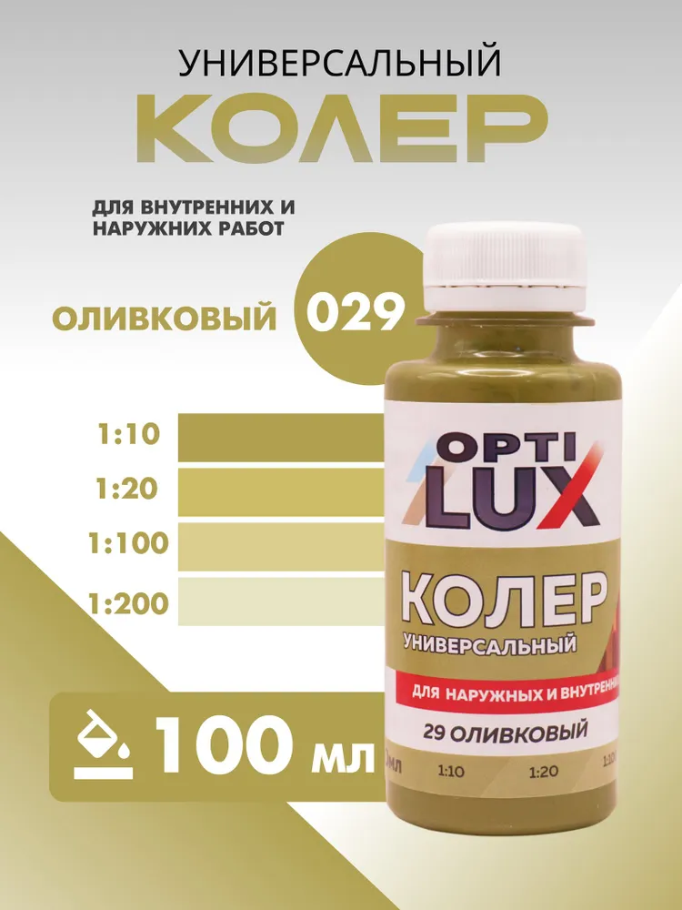 Колер универсальный 100 мл Оптилюкс - Оливковый, 100 мл