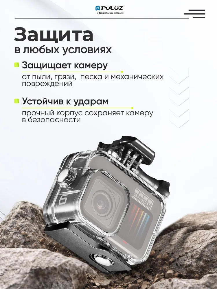 Водонепроницаемый кейс чехол аквабокс для GoPro HERO 13/ 12/ 11/ 10/ 9 Black, 60 метров, PULUZ, 60 м, фото 3