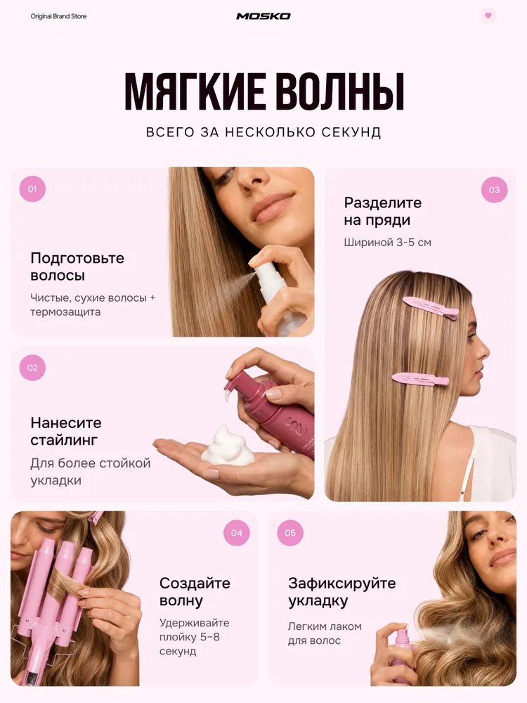 Плойка тройная для волос, вариант, фото 2