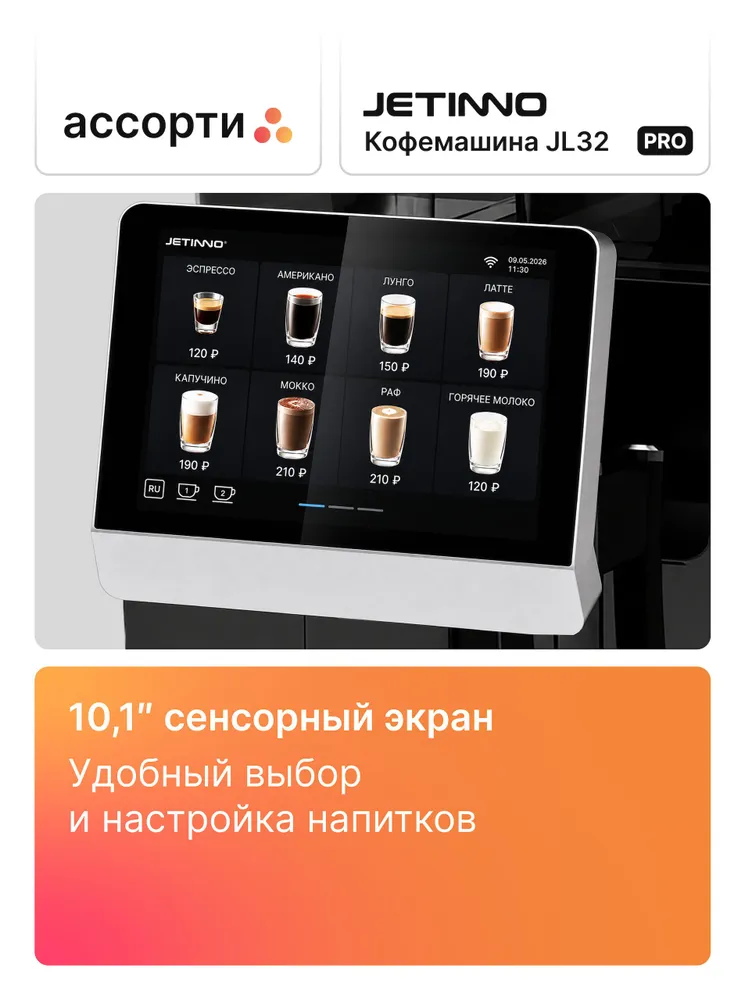 Jetinno JL32 автоматическая профессиональная кофемашина, вариант, фото 3
