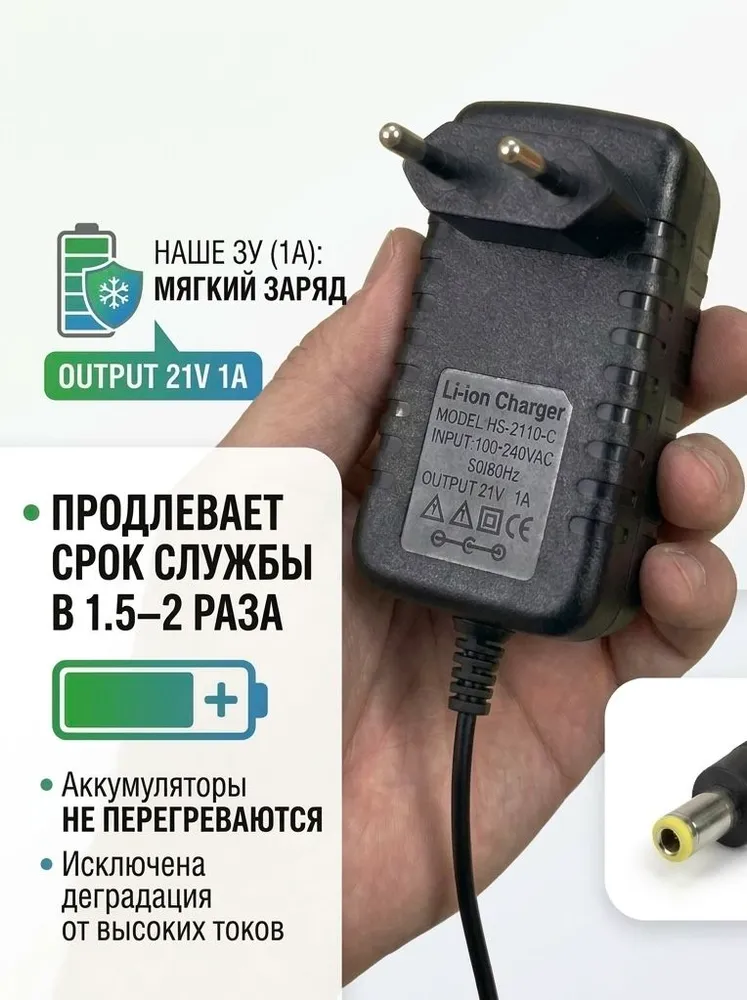 Зарядное устройство для аккумулятора электроинструмента, вариант, фото 3