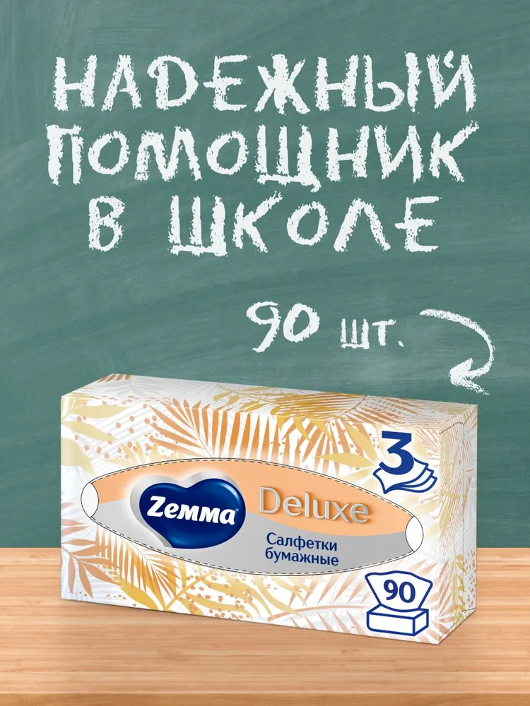 Салфетки бумажные в коробке Zemma Deluxe Design, 3 слоя, 90 штук, вариант