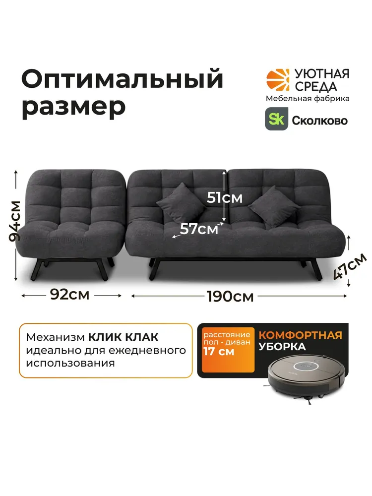 Комплект мягкой мебели УЮТНАЯ СРЕДА Диван раскладной и Кресло кровать, вариант, фото 3