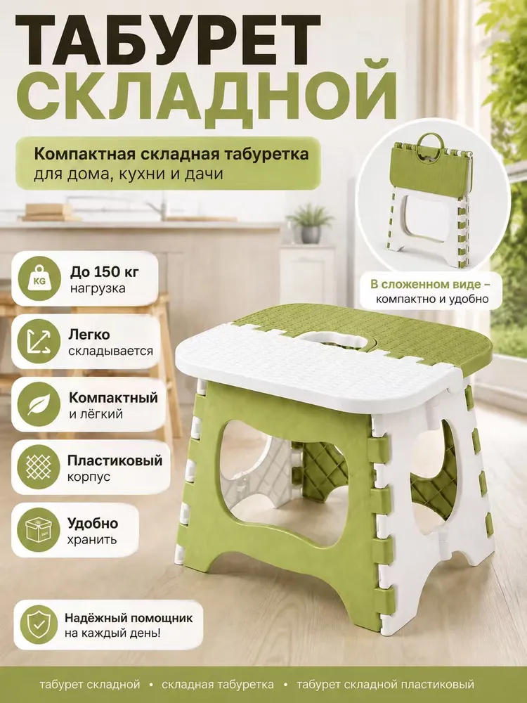 Табурет-стремянка, 1 шт., 1 шт