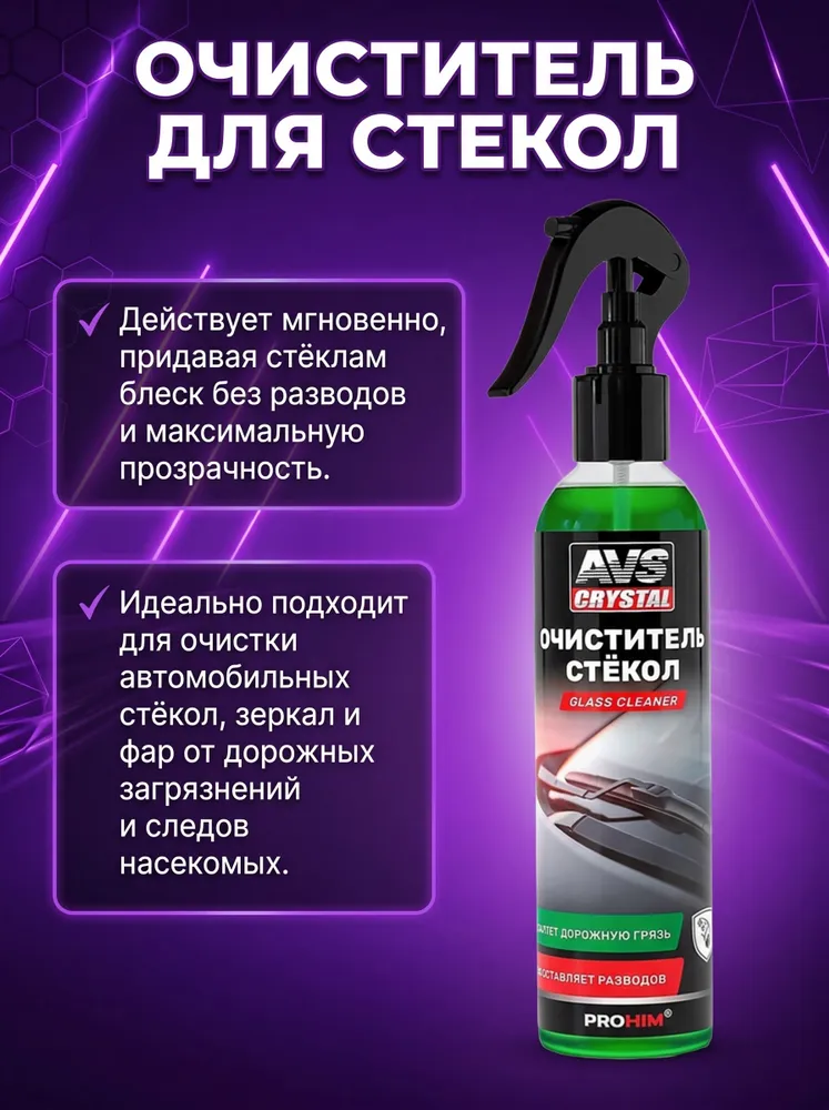 Набор автомобилиста подарочный, набор автохимии, вариант, фото 5