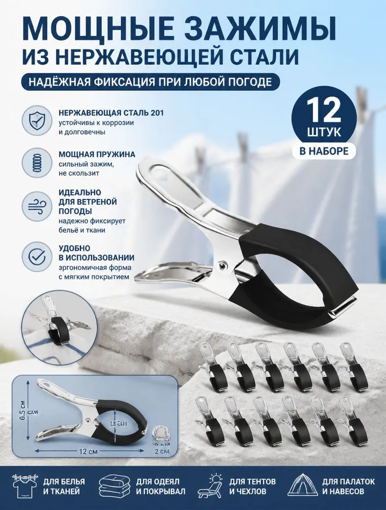 12 шт. Ветрозащитные зажимы для покрытия бассейна, черное - 12, 12 шт