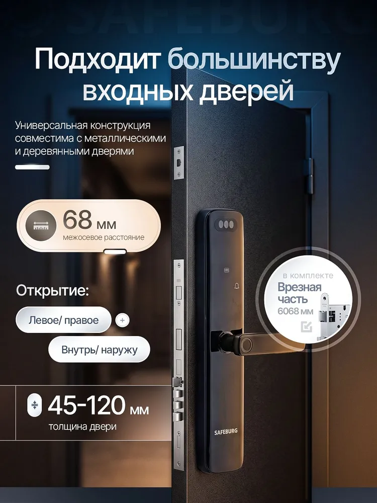 Умный замок электронный SAFEBURG SMART X-2F, Face id, вариант, фото 3
