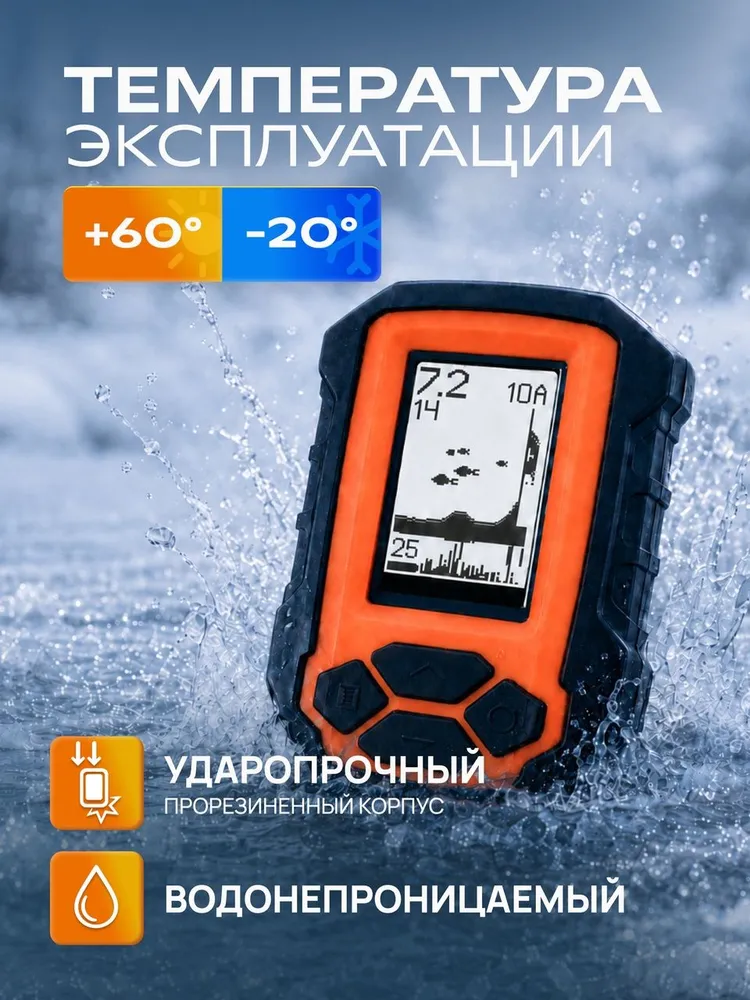 Практик 6М эхолот для зимней рыбалки, для летней рыбалки с лодки, со льда, проводной, 6 м, фото 6