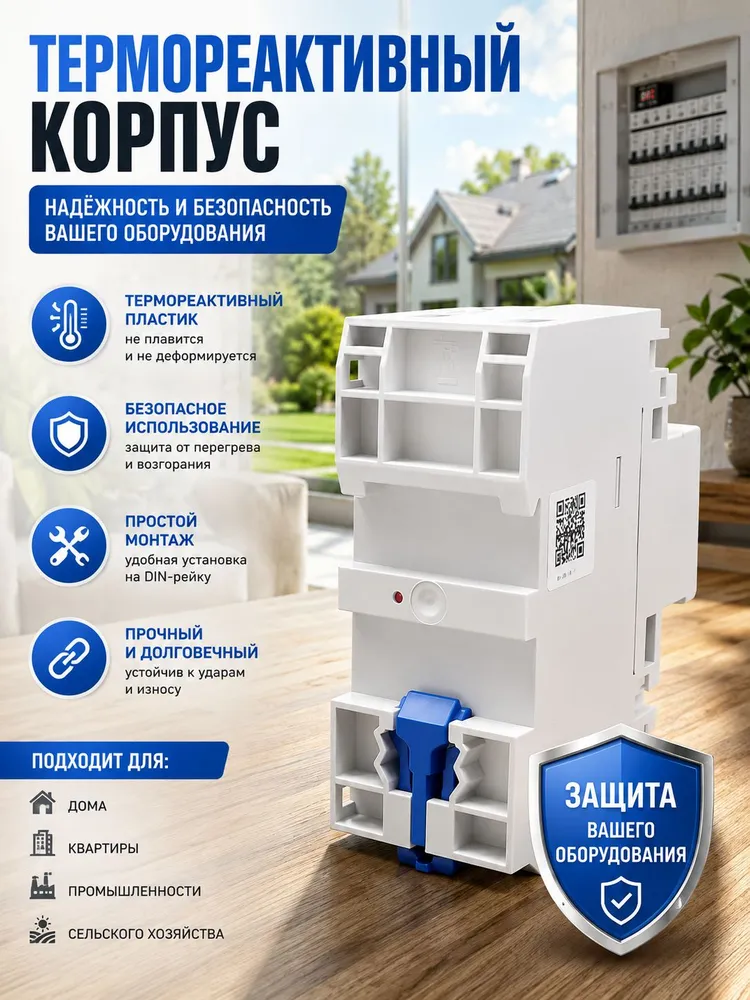 Контакторы NCH8-25/20 2НО 230В 25А 230В 2P IP20 - 1шт., 1 шт, фото 6