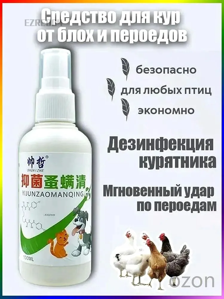 Эффективное средство от пероедов и блох для кур, вариант, фото 2
