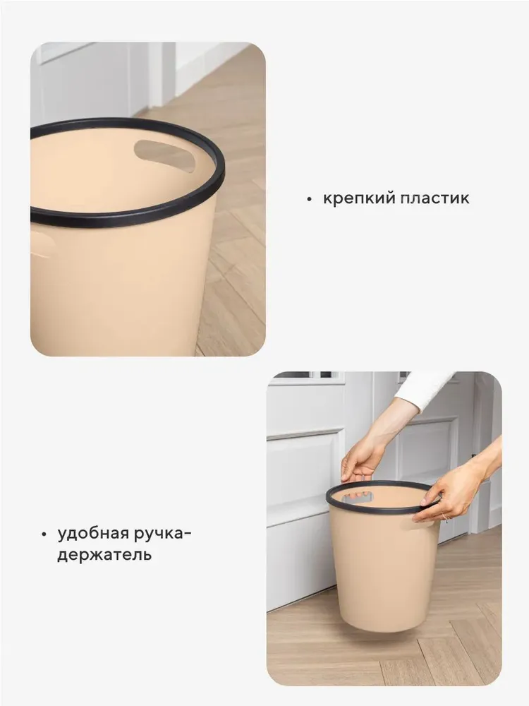 FOSTERLAND Корзина для бумаг, 11 л, 11 л, фото 4