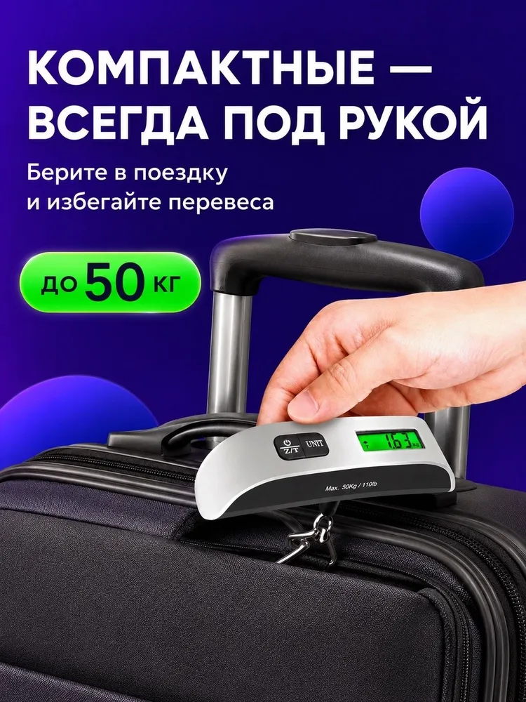 Весы электронные с дисплеем и подсветкой для багажа, посылок, покупок до 50кг, 50 кг, фото 6