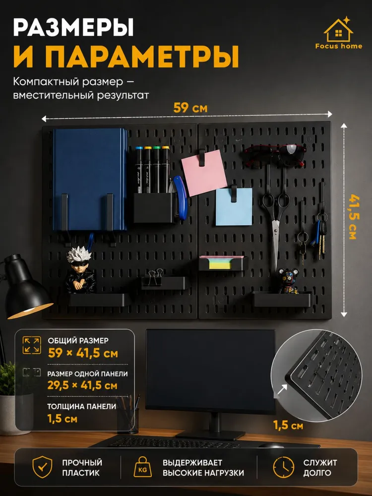 Focus Home Органайзер подвесной 88.5x41.5x1 см 1 шт abs пластик белый, 59x41.5x1 см, 1 шт, черный, фото 3
