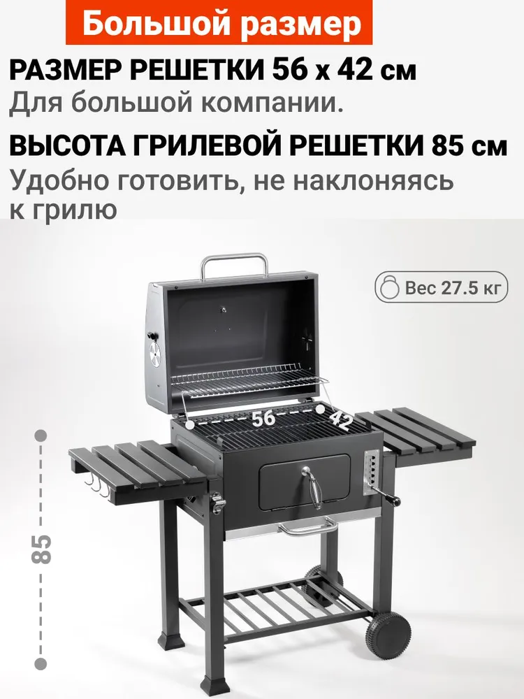 Гриль угольный барбекю, уличный GoGarden "Grill-Master 61 PRO", жаровня 61 х 46 см, 61x46 см, фото 2