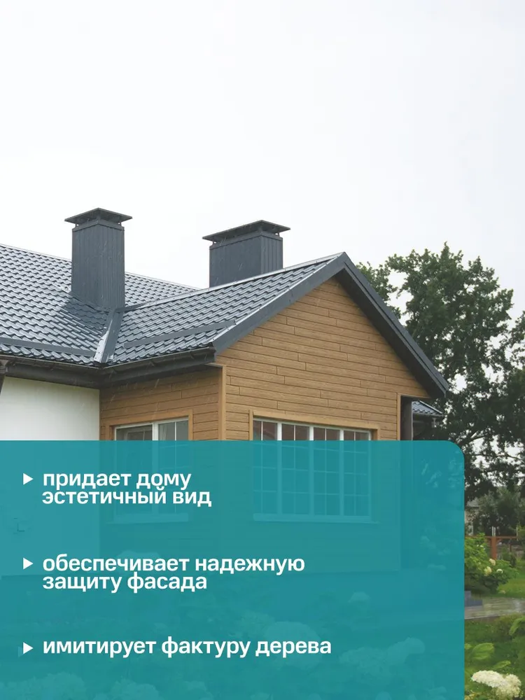 Сайдинг виниловый фасадный Ю-Пласт Хокла (Hokla) Лиственница, Медовая 75 шт - 5 уп / 2000х250 мм, 2000x250 мм, 75 шт, фото 6