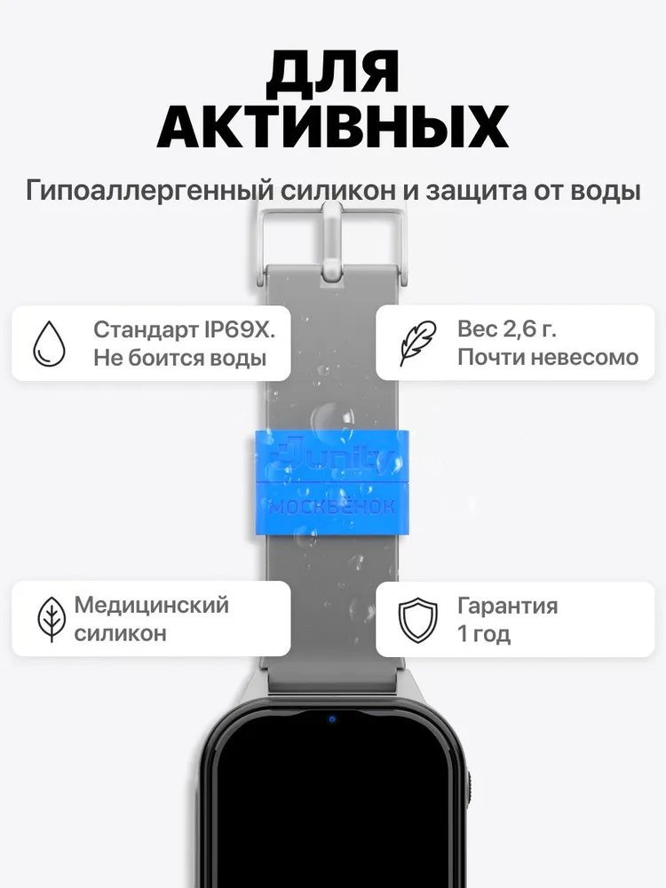 Модуль Москвёнок ROCKET синий - электронный браслет школьника, синий, фото 4