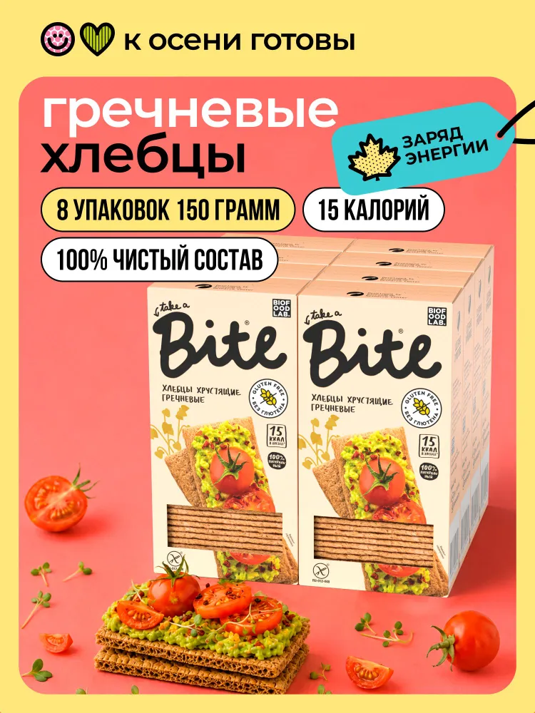 Хлебцы без глютена без сахара хрустящие Take a Bite, гречневые, диетические, 8 шт по 150 г, 8 шт, 150 г