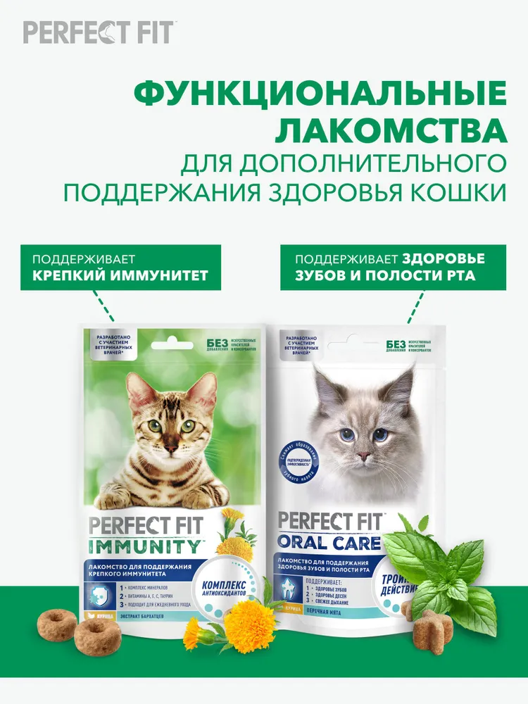 Влажный корм для стерилизованных кошек Perfect Fit полнорационный паштет с индейкой 28 шт х 75 г, 28 шт, 75 г, фото 6