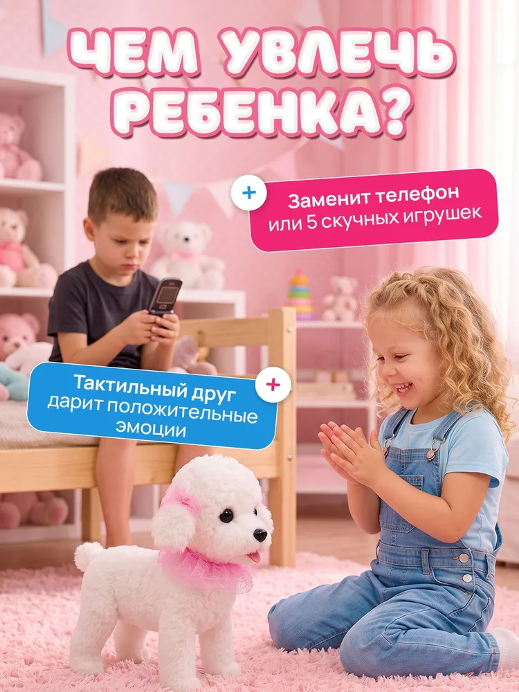 Интерактивная игрушка собака на поводке музыкальная с аксессуарами для девочки, вариант, фото 2