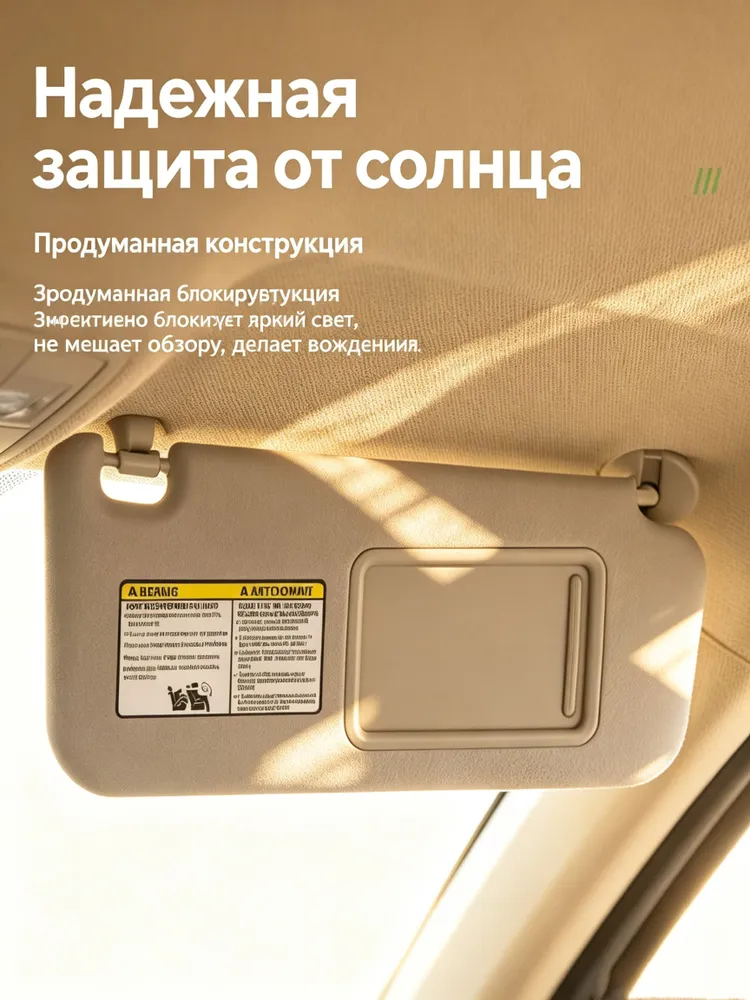 Козырек солнцезащитный, затемнение: 97%, вариант, фото 4