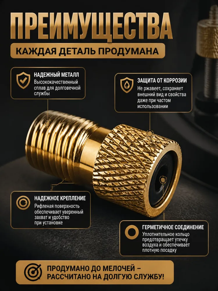 Переходник адаптер для насоса с уплотнительным кольцом; с F/V на A/V - 2шт.; с велониппель на автонасос, для велокамеры, 2 шт, фото 5
