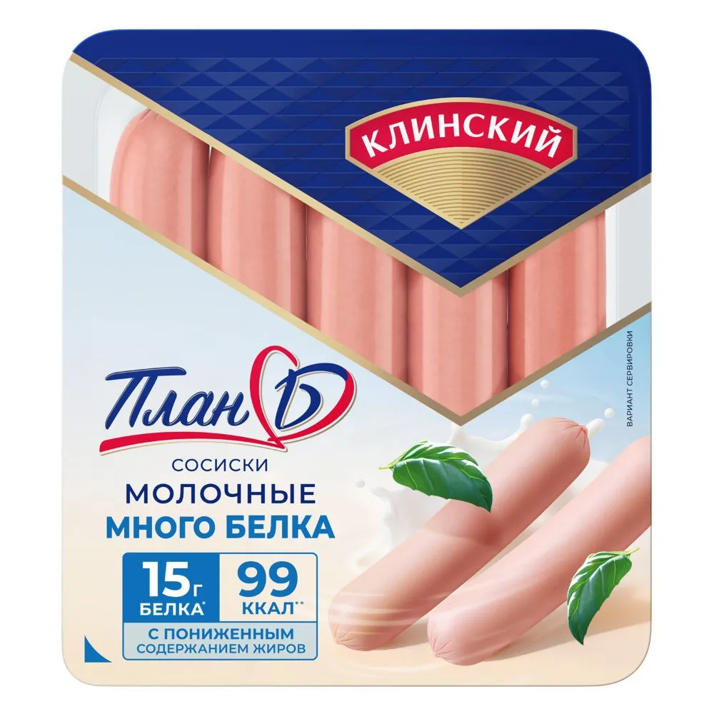 Сосиски молочные много белка 250 г, Клинский, 250 г