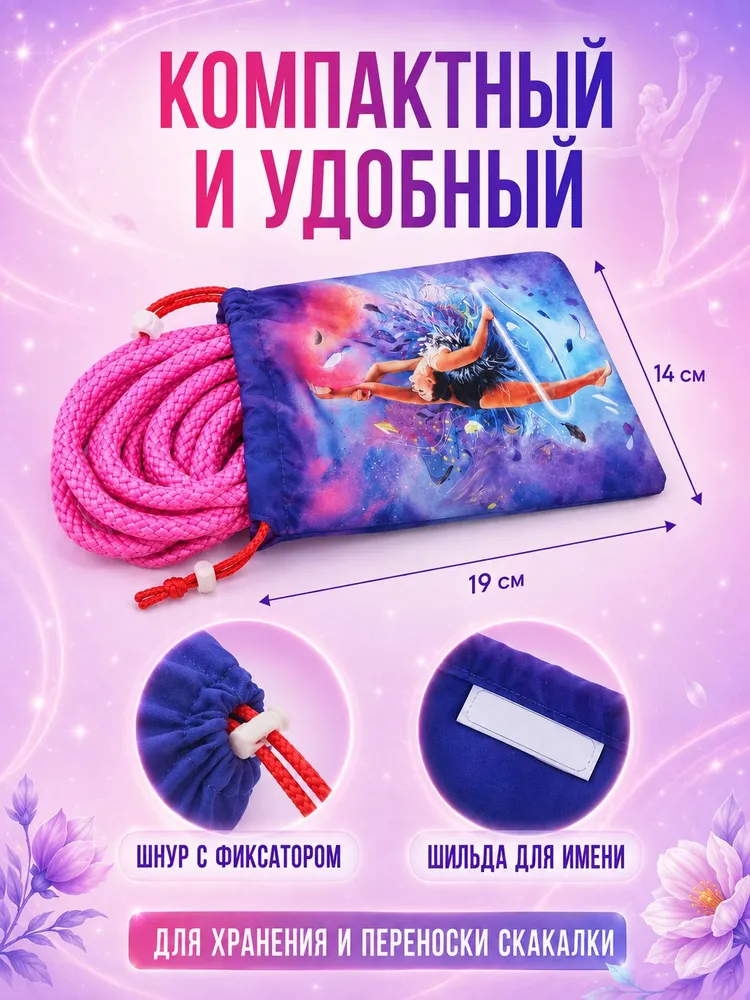 Чехол для гимнастической скакалки , черный с вышивкой 311-GS, черный, фото 2