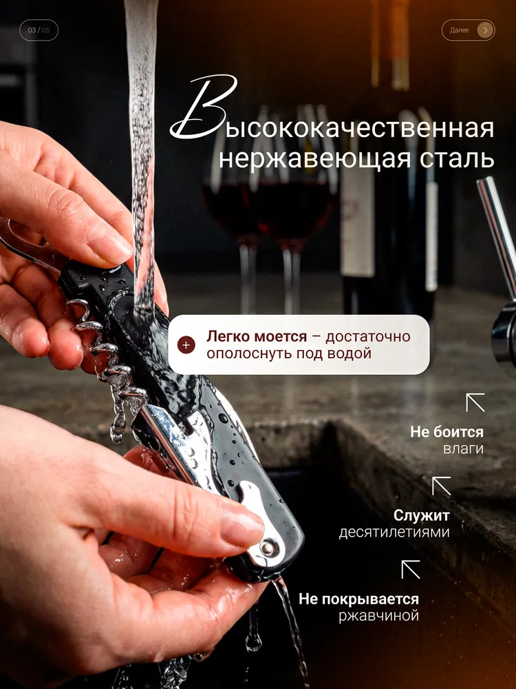 Штопор для вина, вариант, фото 3